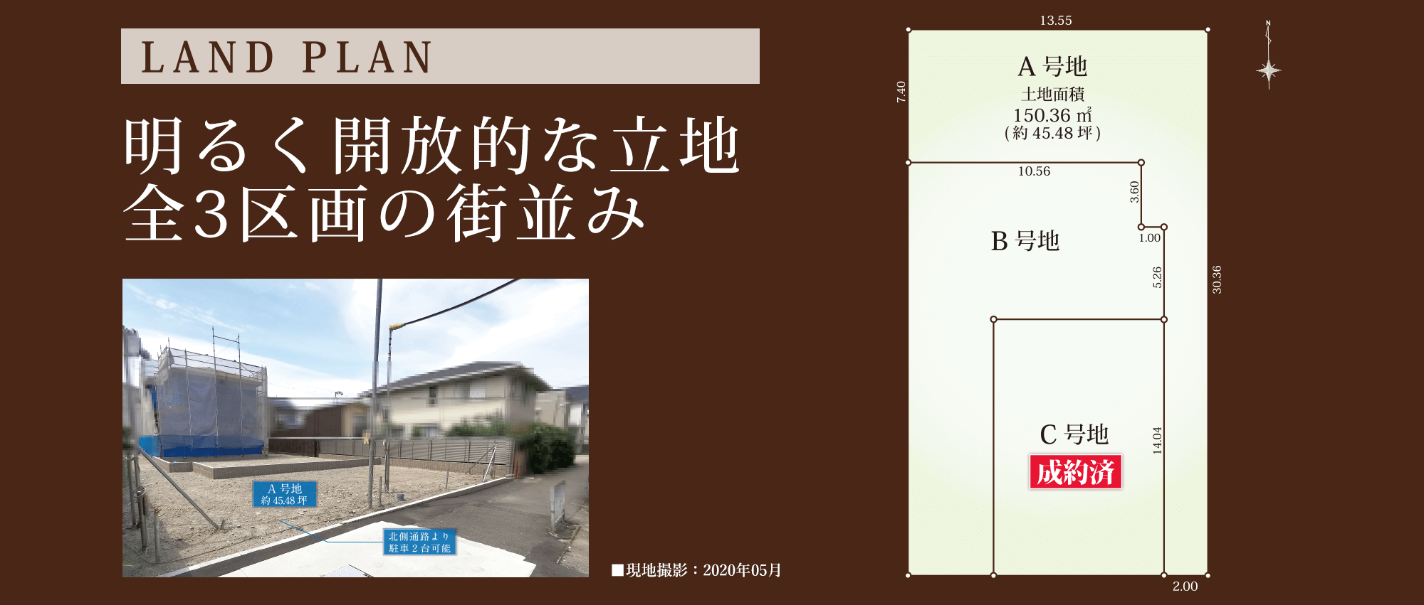 【公式】グランドセレクト 千代田町 区画図
